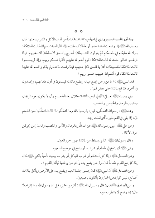 صفحة 200 — کتاب تست تجربي 1