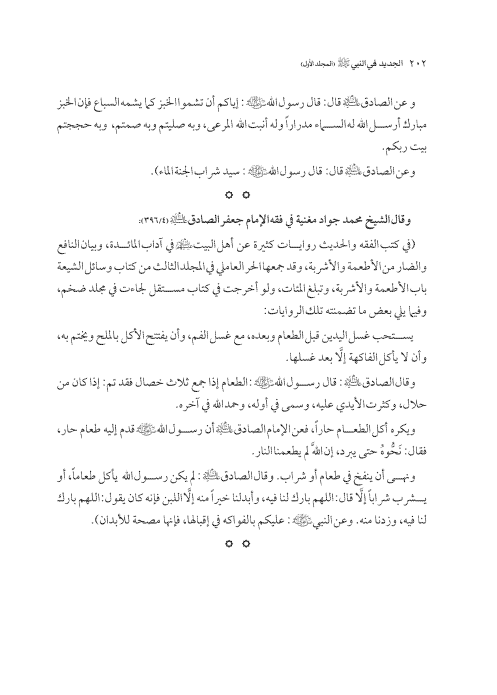 صفحة 201 — کتاب تست تجربي 1