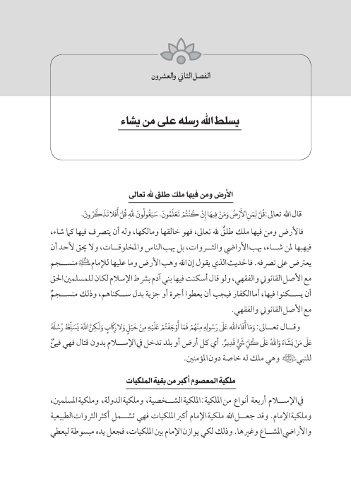 صفحة 202 — کتاب تست تجربي 1