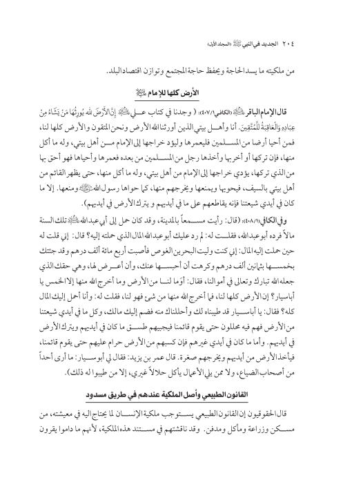 صفحة 203 — کتاب تست تجربي 1