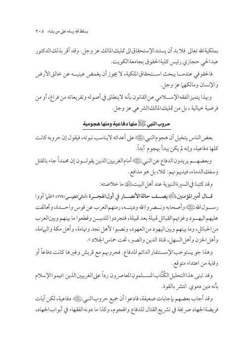 صفحة 204 — کتاب تست تجربي 1
