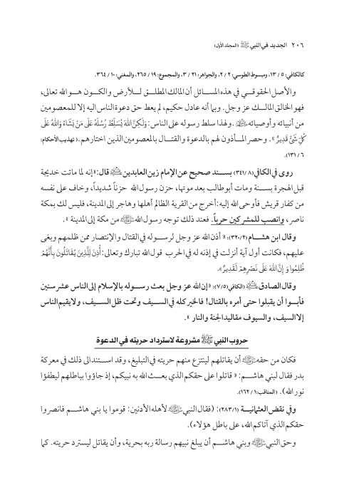 صفحة 205 — کتاب تست تجربي 1