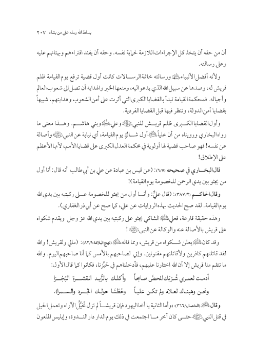 صفحة 206 — کتاب تست تجربي 1