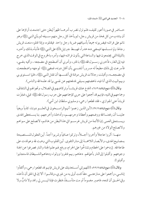 صفحة 207 — کتاب تست تجربي 1