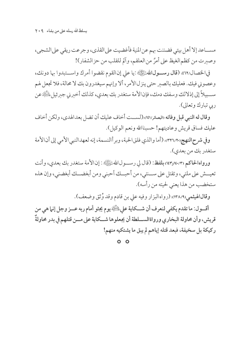 صفحة 208 — کتاب تست تجربي 1