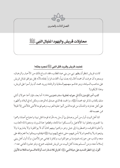 صفحة 209 — کتاب تست تجربي 1