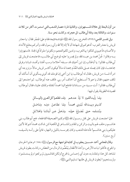 صفحة 210 — کتاب تست تجربي 1