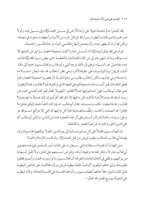 صفحة 211 — کتاب تست تجربي 1