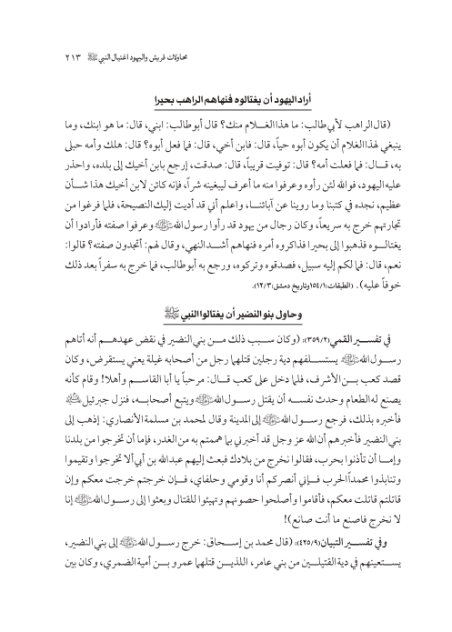 صفحة 212 — کتاب تست تجربي 1