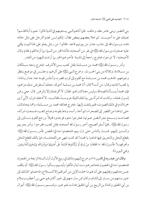 صفحة 213 — کتاب تست تجربي 1