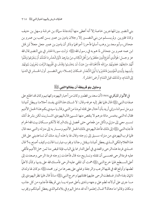 صفحة 214 — کتاب تست تجربي 1