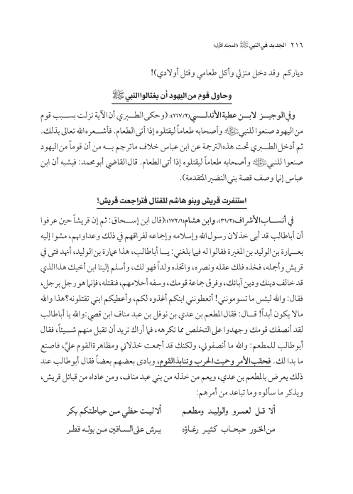 صفحة 215 — کتاب تست تجربي 1
