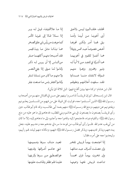 صفحة 216 — کتاب تست تجربي 1