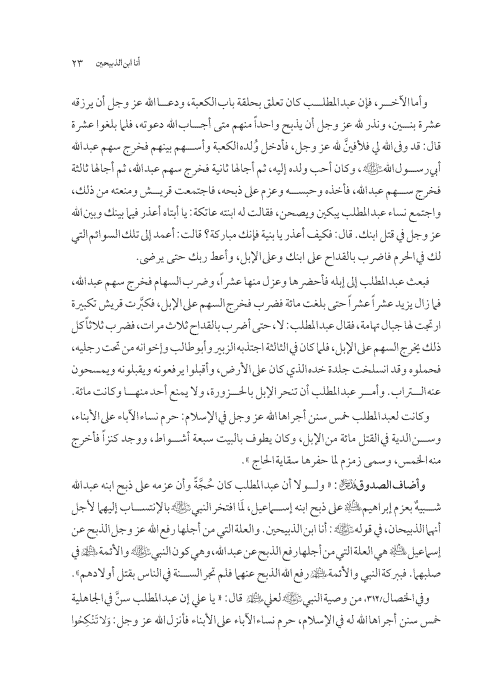 صفحة 22 — کتاب تست تجربي 1