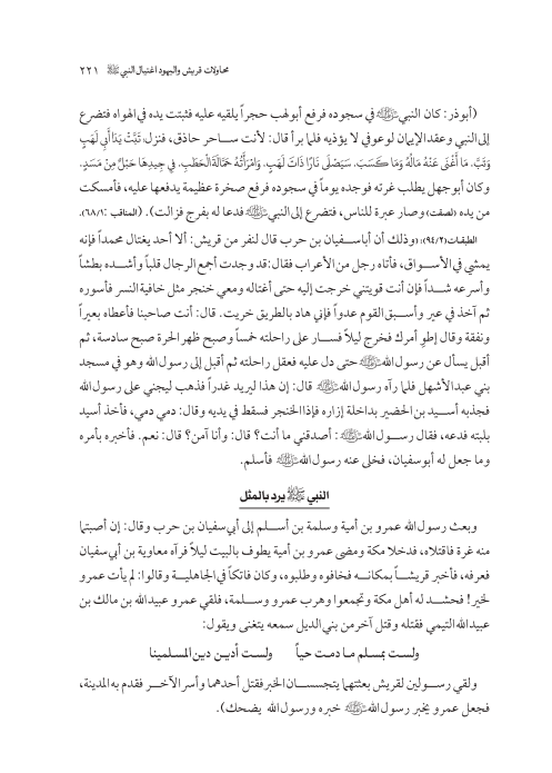 صفحة 220 — کتاب تست تجربي 1