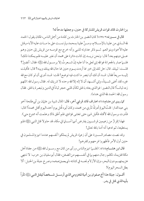 صفحة 222 — کتاب تست تجربي 1