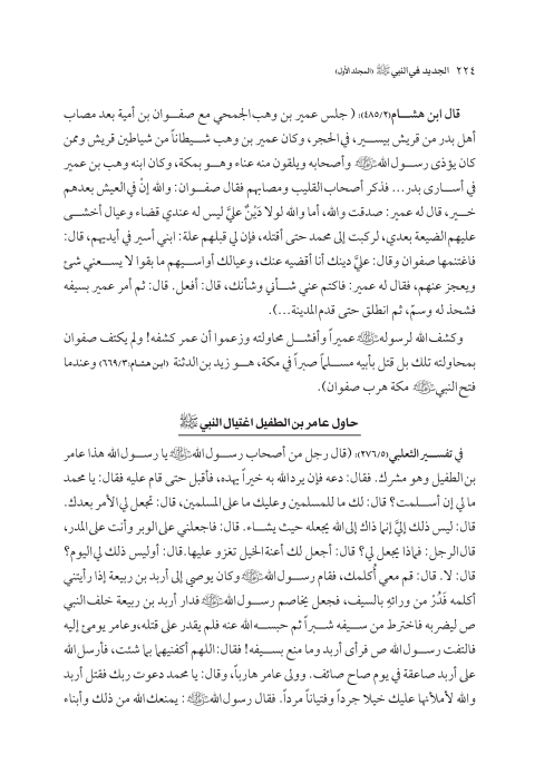 صفحة 223 — کتاب تست تجربي 1