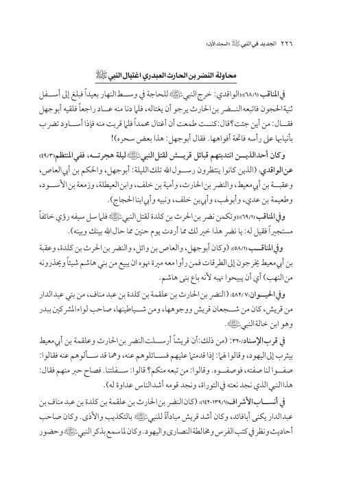 صفحة 225 — کتاب تست تجربي 1