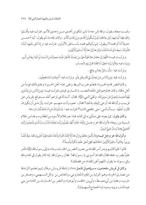 صفحة 226 — کتاب تست تجربي 1