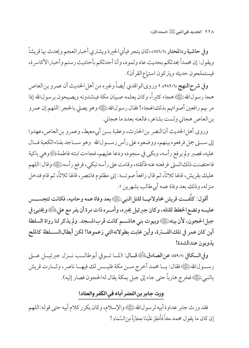 صفحة 227 — کتاب تست تجربي 1