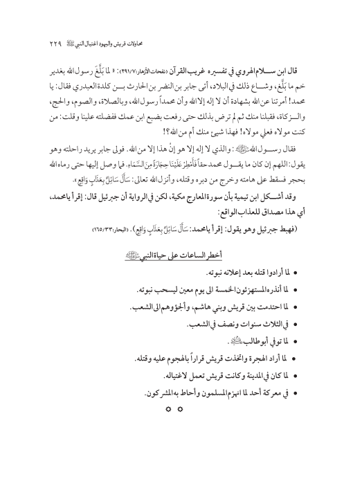 صفحة 228 — کتاب تست تجربي 1