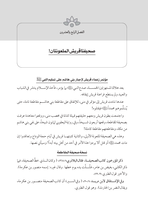 صفحة 229 — کتاب تست تجربي 1