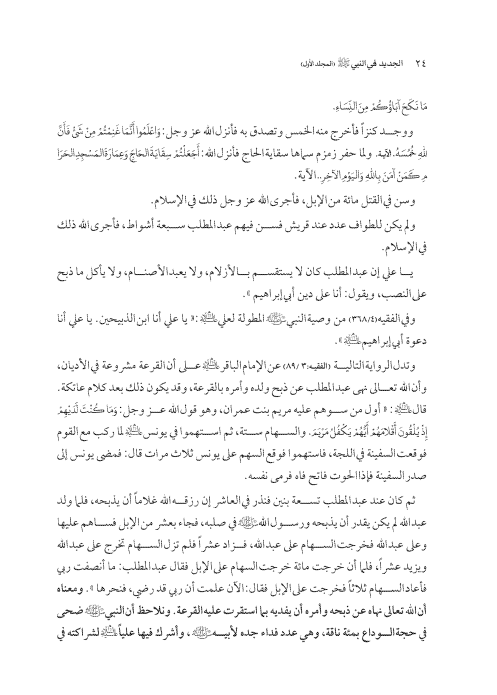 صفحة 23 — کتاب تست تجربي 1