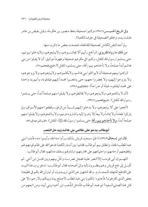 صفحة 230 — کتاب تست تجربي 1