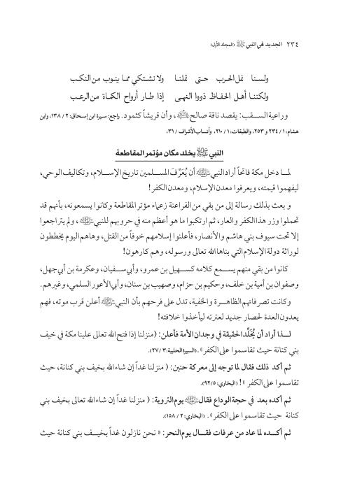 صفحة 233 — کتاب تست تجربي 1