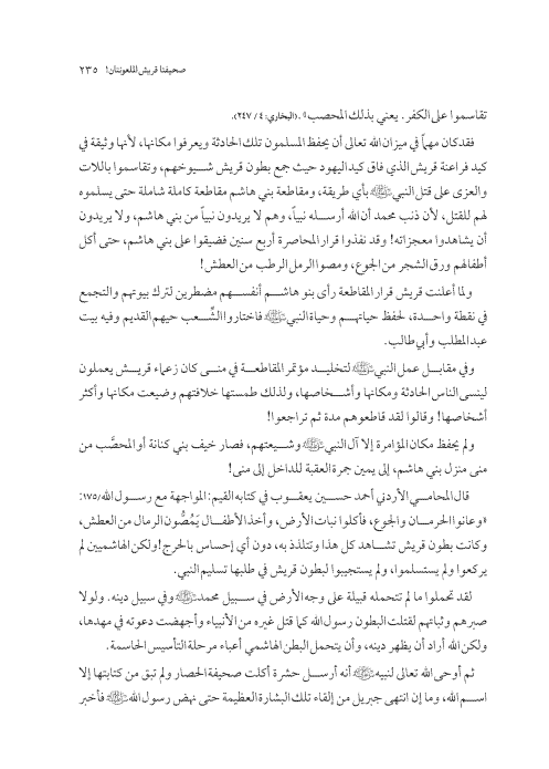 صفحة 234 — کتاب تست تجربي 1