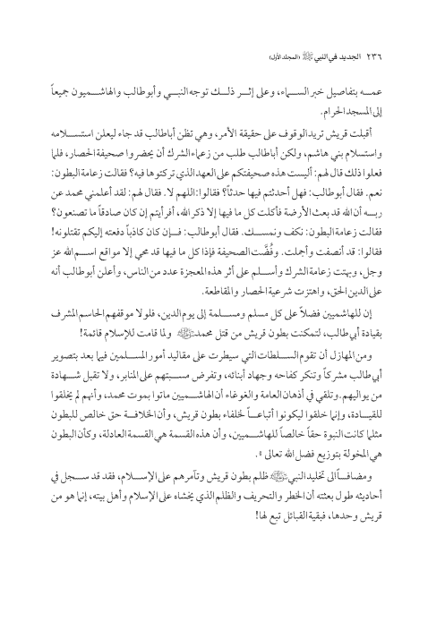 صفحة 235 — کتاب تست تجربي 1