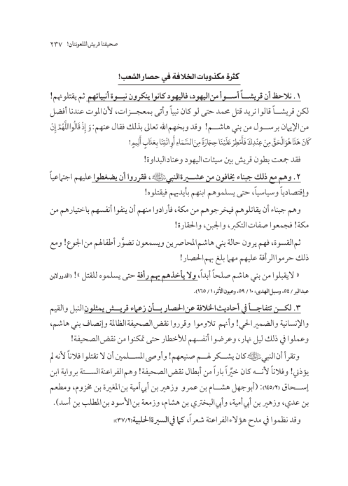 صفحة 236 — کتاب تست تجربي 1