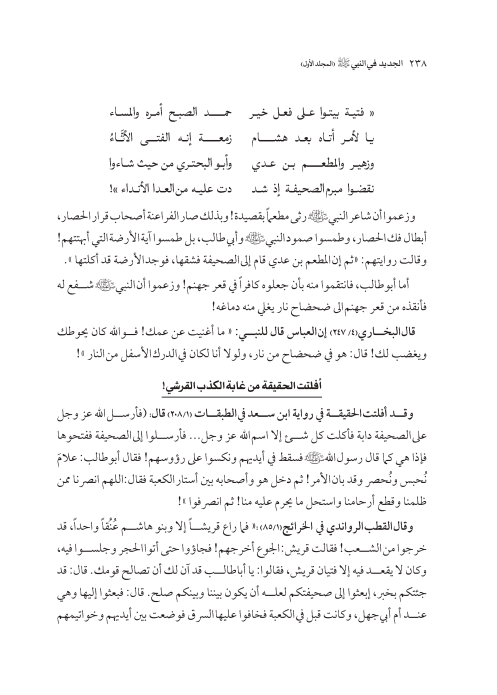 صفحة 237 — کتاب تست تجربي 1