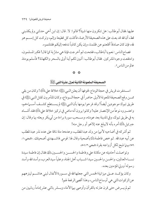 صفحة 238 — کتاب تست تجربي 1