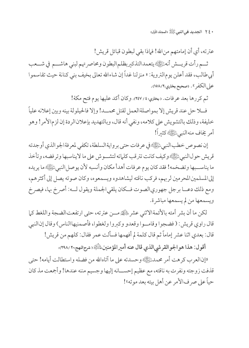 صفحة 239 — کتاب تست تجربي 1