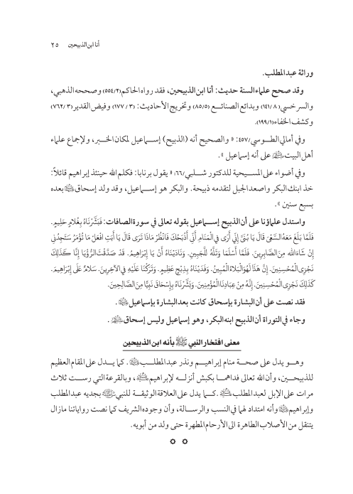 صفحة 24 — کتاب تست تجربي 1