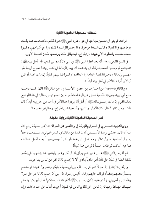 صفحة 240 — کتاب تست تجربي 1