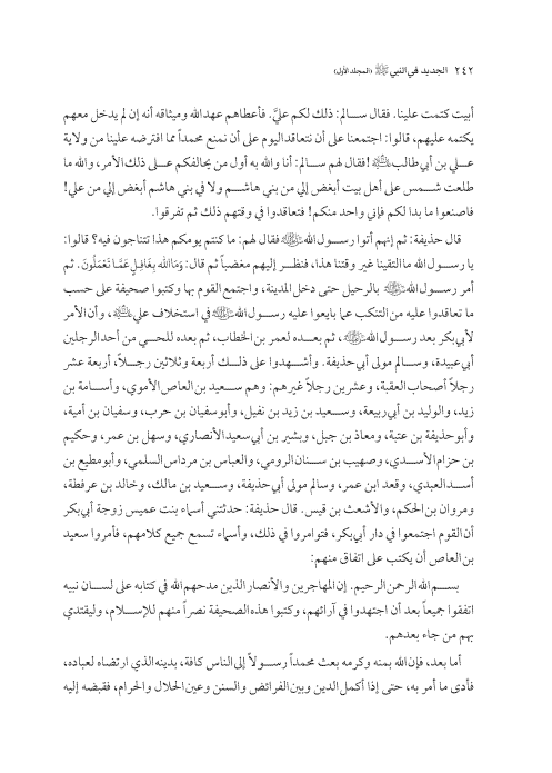 صفحة 241 — کتاب تست تجربي 1
