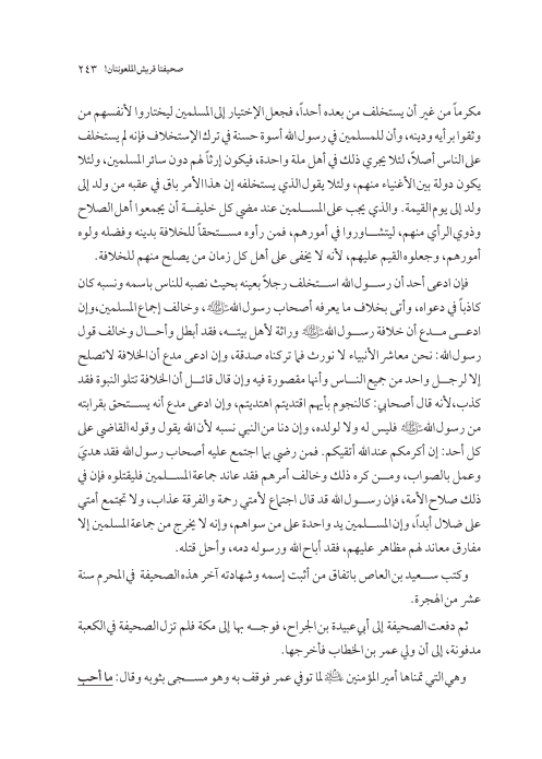 صفحة 242 — کتاب تست تجربي 1