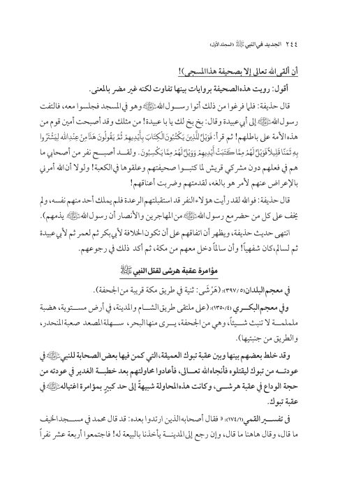 صفحة 243 — کتاب تست تجربي 1