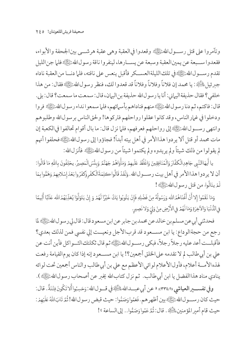 صفحة 244 — کتاب تست تجربي 1