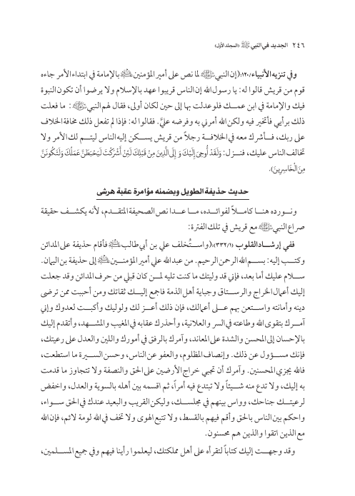 صفحة 245 — کتاب تست تجربي 1