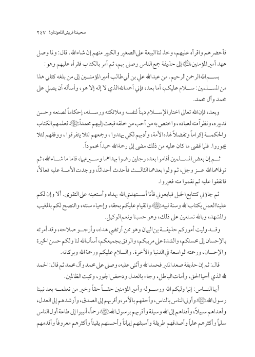 صفحة 246 — کتاب تست تجربي 1