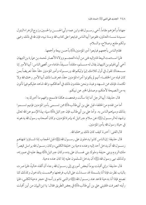 صفحة 247 — کتاب تست تجربي 1