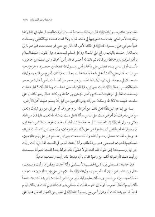 صفحة 248 — کتاب تست تجربي 1