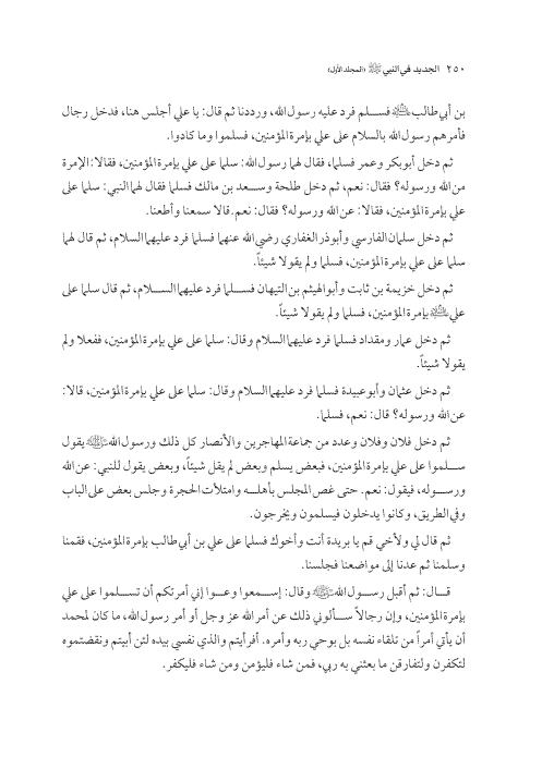 صفحة 249 — کتاب تست تجربي 1