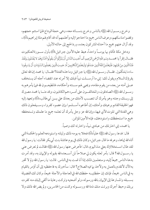 صفحة 252 — کتاب تست تجربي 1
