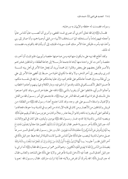 صفحة 253 — کتاب تست تجربي 1