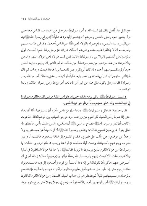 صفحة 254 — کتاب تست تجربي 1
