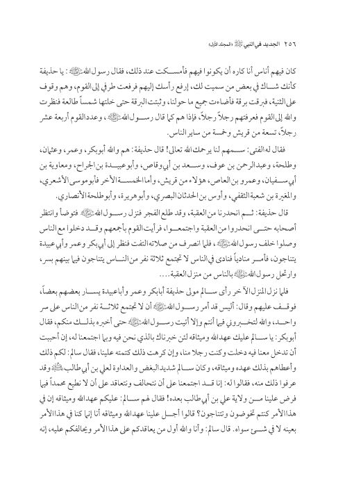 صفحة 255 — کتاب تست تجربي 1
